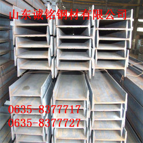 q420c工字钢 供应10# 12# 14#Q345C工字钢价格优惠