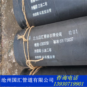 国标防腐钢管 厂家专业定制大口径防腐螺旋钢管