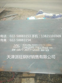 42CrMo钢板厂家   河钢舞钢产42CrMo合金钢板现货供应 质优价廉