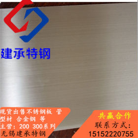 现货销售 253MA不锈钢板 254SMO不锈钢板 长期库存批发