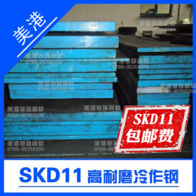 skd11模具钢 skd11小圆钢 skd11圆钢  skd11拉光圆钢 厂家批发