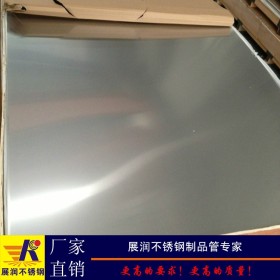 供应广东不锈钢板1*2米广州一级正材201不锈钢冷扎板材现货批发价