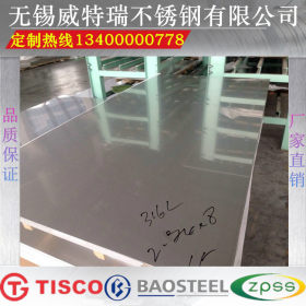 卫生级不锈钢板 304不锈钢板 绿色环保不锈钢板 316L不锈钢板厂家
