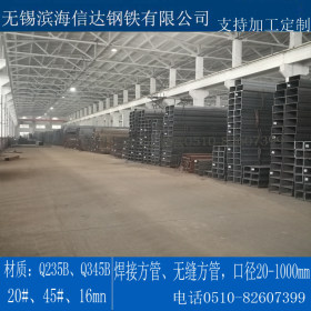 无锡滨海信达 高强度低合金Q345B方矩管 支持加工定制配送到厂