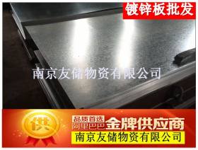 南京栖霞区热镀锌钢板现货可以定尺加工批发价格销售