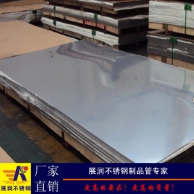 大量批发广州佛山304不锈钢平板冷扎2B面薄板材规格齐全价格优惠
