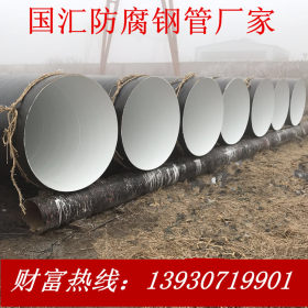 煤改气管道用加强级3PE防腐钢管 3PE防腐螺旋钢管厂家直销