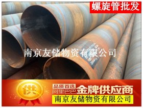 南京螺旋管现货销售价格便宜规格从外径219到2440