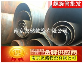 南京273螺旋管防腐处理现货销售焊接钢管