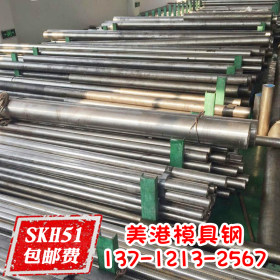 供应 SKH-51高速钢  SKH-51高速钢熟料 skh-51高速钢板 预硬料