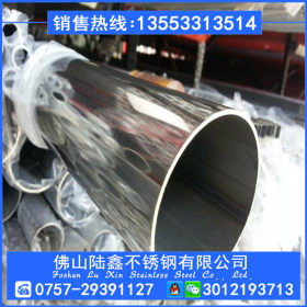 生产订做不锈钢管 佛山陆鑫 国标304不锈钢圆管80*0.7*0.8*0.9mm