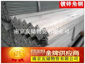 南京国强热镀锌角钢现货低价畅销