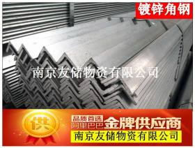 南京热镀锌角钢 热镀锌角铁优质国标现货销售