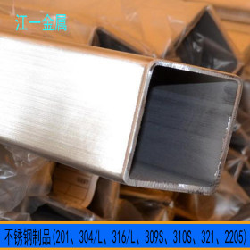 广东SUS304不锈钢方管24*24*0.6-1.5方通 装饰管价格 304方管