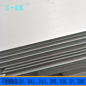 常年现货 304L不锈钢板 耐腐蚀304不锈钢板 化工用冷轧板