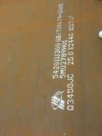 Q345R容器钢板价格 Q345R容器钢板批发