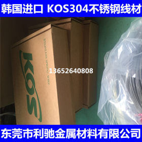 利驰 供应 进口韩国KOS 316不锈钢弹簧线 韩国象牌弹簧线