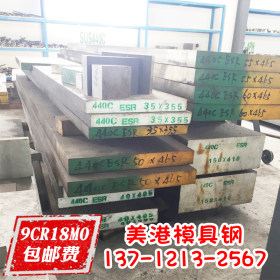 东莞供应 太钢9Cr18Mo不锈钢板 9Cr18Mo 不锈钢卷板 品质保证