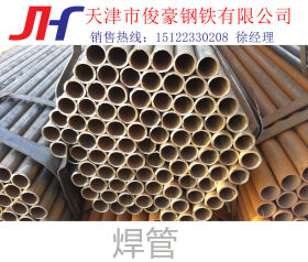 质高价廉 工地专用架子管 高频焊管 15mm-200mm 天津焊管价格