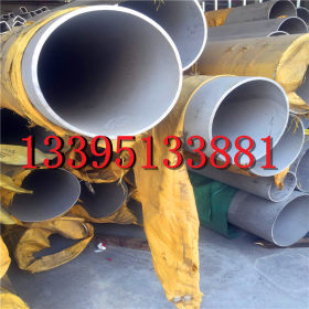 304316L不锈钢圆管工业管厚壁管厂家直销 规格齐全 价格优惠