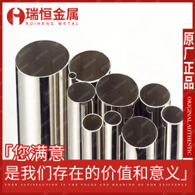 【瑞恒金属】特价专营2205超级双相不锈钢管材 材质保证