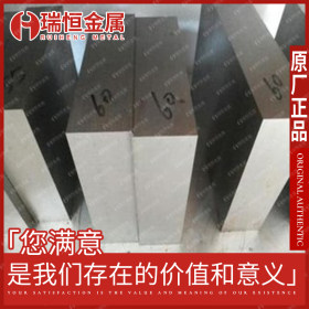 【瑞恒金属】现货供应SKD62模具钢 品质上乘 可加工定制