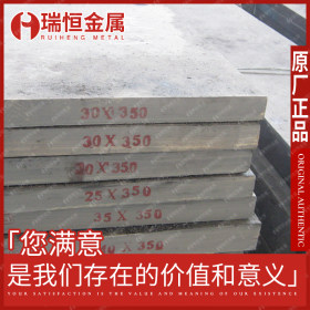 【瑞恒金属】专业供应大量3Cr2Mo工具钢 价格实惠 规格齐全