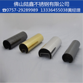 广东不锈钢异型管厂家销售 304不锈钢凹槽管 单槽圆管50.8*20*20