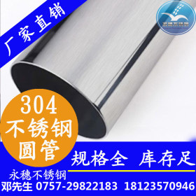 温州厂家供应304不锈钢直径51mm 63mm圆管 壁厚1.2mm不锈钢圆管