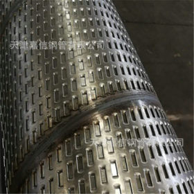 天津天钢现货批发优质降水井用Q235螺旋焊接冲孔滤水管 冲孔管