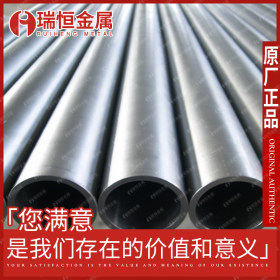 【瑞恒金属】专业出售434铁素体不锈钢管材 质量保证