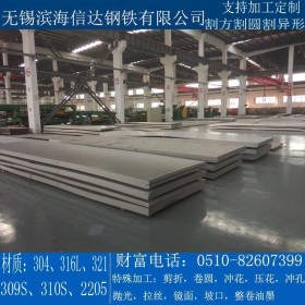 供应不锈钢板 厚度0.3-150mm 大厂产品保材质保性能