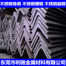 东莞利驰现货供应 316不锈钢槽钢 316槽钢