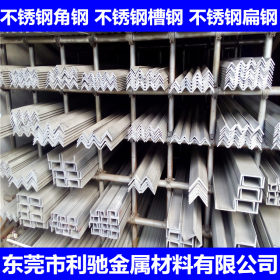 东莞利驰现货供应 316L不锈钢槽钢 316槽钢  不锈钢异形钢