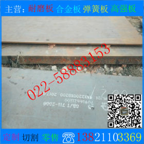 天津Q460C中厚板现货   钢板q460c规格齐全  价格实惠