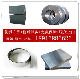 上海供应各类圆钢：W6Mo5Cr4V3Co8高速工具钢 冷轧钢板 无缝钢管