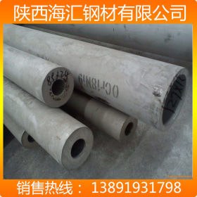 江苏产低价304不锈钢工业管切割零售 西安自备库不锈钢厚壁管下料