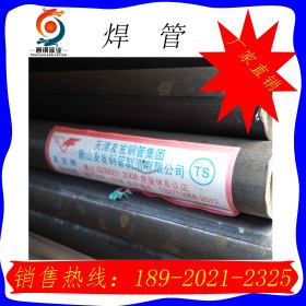 厂家直销 直缝焊管 架子管 天津武清销售 各种规格焊管