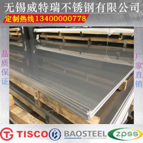 厂家直销304不锈钢太阳能板 304不锈钢板 304太阳能吸热板价格