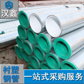 广东友发衬塑复合钢管  东莞 Q235冷水钢管  6寸衬塑钢管价格