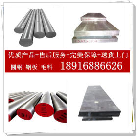 供应35Cr圆钢 国标优质冷轧35Cr合金钢板 35Cr合金结构钢