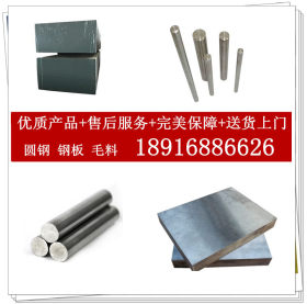 【正品销售】45Cr合金结构钢 高耐磨45Cr圆钢 45Cr钢板 品质保证