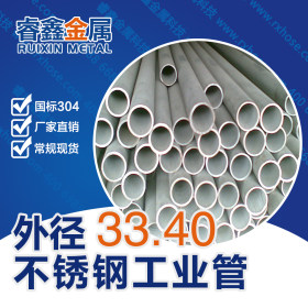 睿鑫工业级不锈钢管 26.67不锈钢工业流体管 小口径常规常用管材