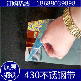 东莞430不锈钢带供应 磁性不锈钢片 热处理不锈钢带