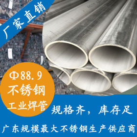 dn80流体用不锈钢焊管  316L不锈钢工业焊管 小口径不锈钢工业管