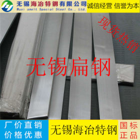无锡扁钢 无锡Q345B扁钢 厂价直销 库存量大 国标正品 保材质