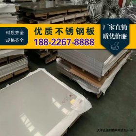 天津厂家直销现货德标1.4571不锈钢板/1.4529/1.4539不锈钢板