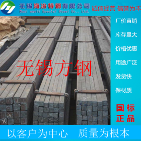 无锡方钢 厂价直销 规格齐全 保材质 发货快 质量有保障
