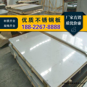 304不锈钢角钢 卷板 拉丝板 304材质防滑板 镜面板