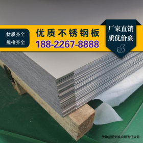 天津蓝图钢铁 厂家直销大量现货06cr25ni20耐热钢板353ma耐热钢